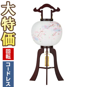 y~񓔁E~傤z~ LED R[hX ]s 11 } 1486-K 84cm×Α܌a33cmyzy~pi  ~  ~ V~  ] led dr ؐ u 