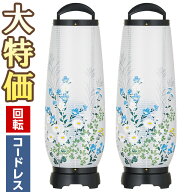 【盆提灯・盆ちょうちん】お盆提灯 LED コードレス 回転行灯 あけぼの6号 2736-2 一対セット(2個) 高さ55…