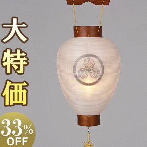 �y�~�� �Ɩ�z �Ɩ�� ���~�� �䏊�� LED �R�[�h���X 3111-8 ����46cm×�Α܌a29cm�y���������z�y���~�p�i �~�� �Ɩ���� �~���傤���� ���~ �� ���~ �V�~ ���� led �d�r�� �݂�� �݂�