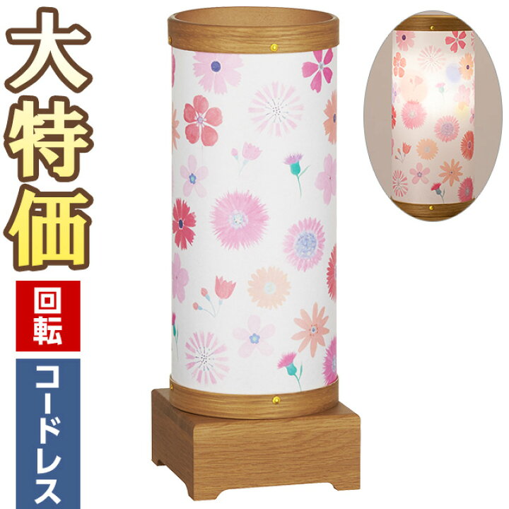 楽天市場】【盆提灯・盆ちょうちん】ミニお盆提灯 LED コードレス 回転 