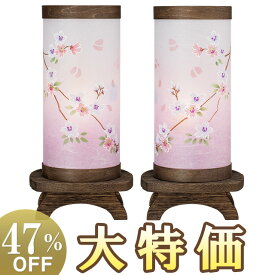 【盆提灯・盆ちょうちん】対柄 ミニお盆提灯 回転行灯 ほとりび 枝垂れ桜 8911-W(一対) 高さ29cm×巾14.5cm【送料無料】【お盆用品 盆提灯 モダン ミニサイズ ミニ かわいい お盆 提灯 初盆 新盆 飾り 対入 一対入り】【新盆の迎え方パンフレット付】