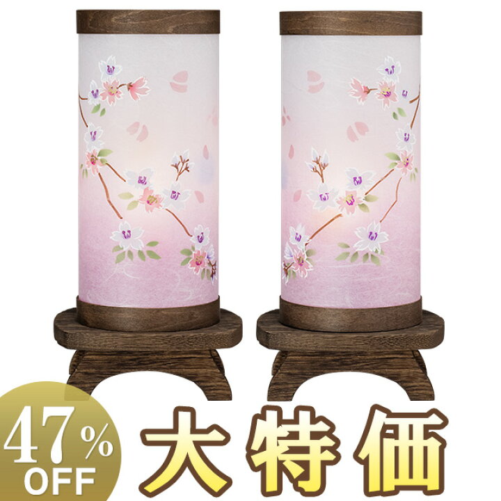 楽天市場】【盆提灯・盆ちょうちん】対柄 ミニお盆提灯 回転行灯 