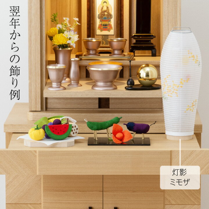 楽天市場】【盆提灯・盆ちょうちん】ミニお盆提灯 灯影(ほかげ)火袋2点 