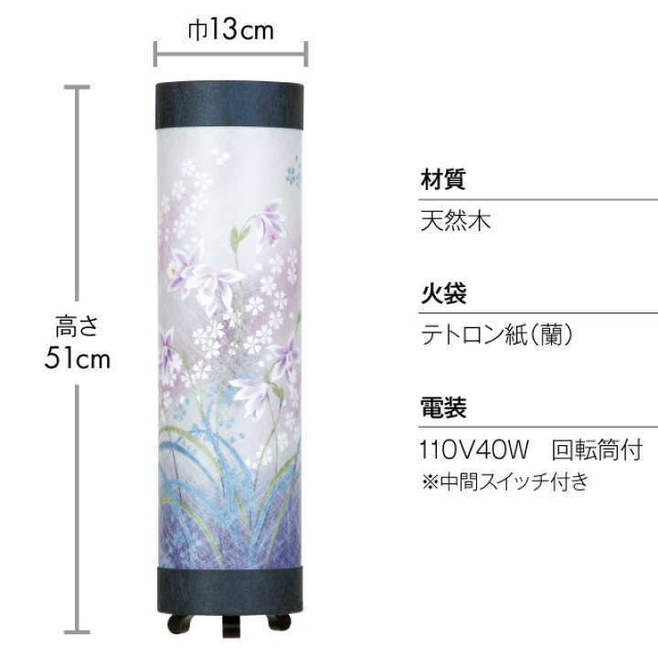 楽天市場】【盆提灯・盆ちょうちん】お盆提灯 回転行灯 夢想の灯り1号 
