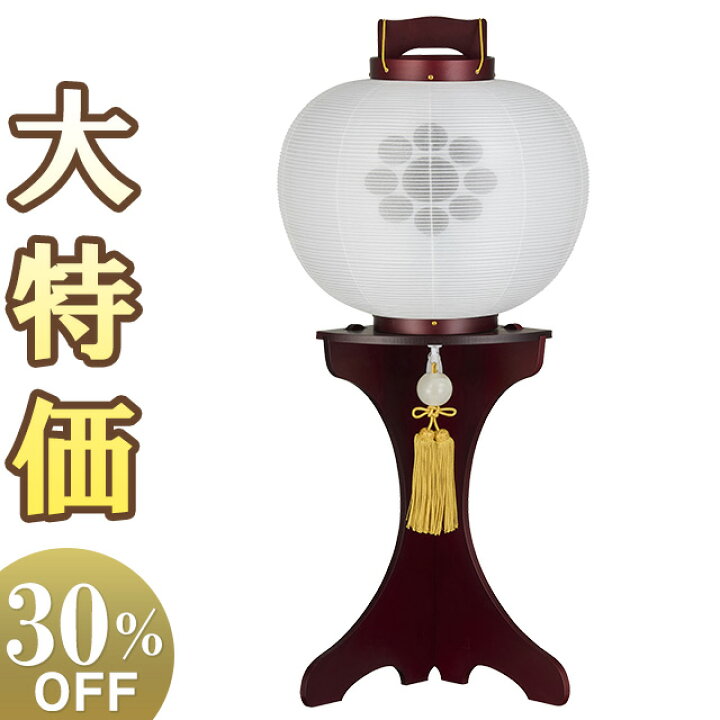 楽天市場】【盆提灯 家紋】 家紋入 お盆提灯 たまふさ 桜調11号 1536-4 