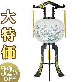 【盆提灯・盆ちょうちん】お盆提灯 回転行灯 12号 2459 高さ88cm×火袋径37cm【送料無料】【お盆用品 お盆 提灯 初盆 新盆 飾り 置き提灯 お盆ちょうちん 初盆飾り 新盆飾り お盆飾り 回転灯 回転 岐阜提灯】【新盆の迎え方パンフレット付】