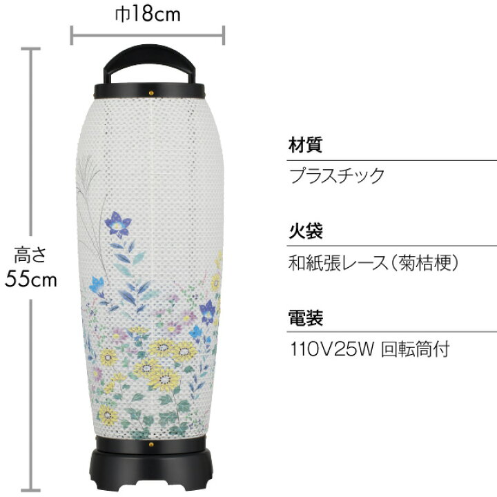 楽天市場】【盆提灯・盆ちょうちん】お盆提灯 回転行灯 あかつき1号 