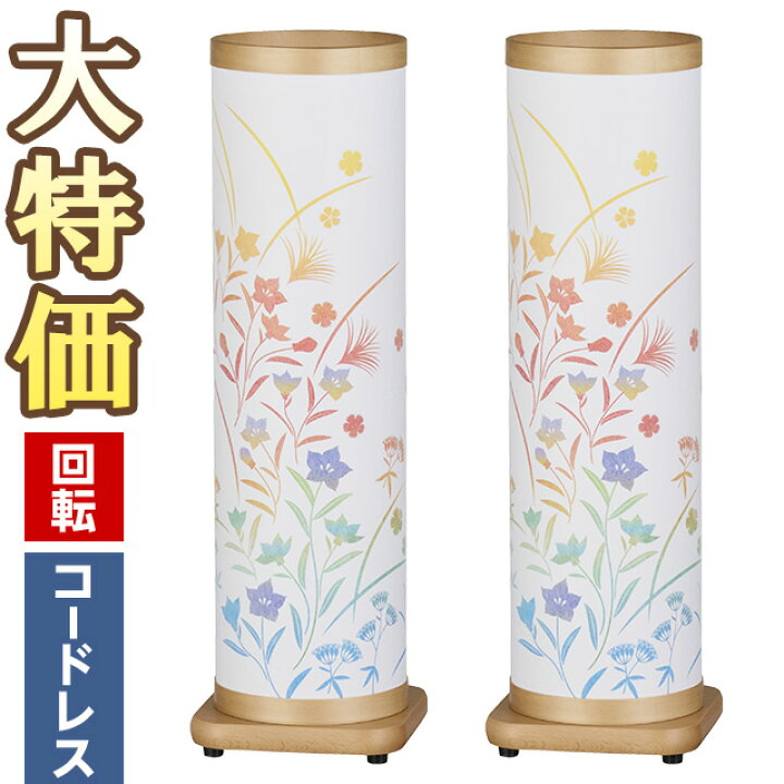 楽天市場】【盆提灯・盆ちょうちん】お盆提灯 LED コードレス 回転行灯 