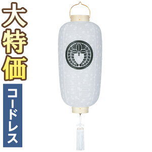 y~ ƖzƖ ~ 񓔁E} ڎl  LED R[hX 9744-T 70cm×Α܌a32cmyzy~pi ~ Ɩ Ɩ ~傤 _ ~ V~  