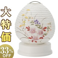 【盆提灯・盆ちょうちん】ミニお盆提灯 Lien(リアン) 秋草 LED コードレス (一個) 高さ13cm×巾9.8cm【送…