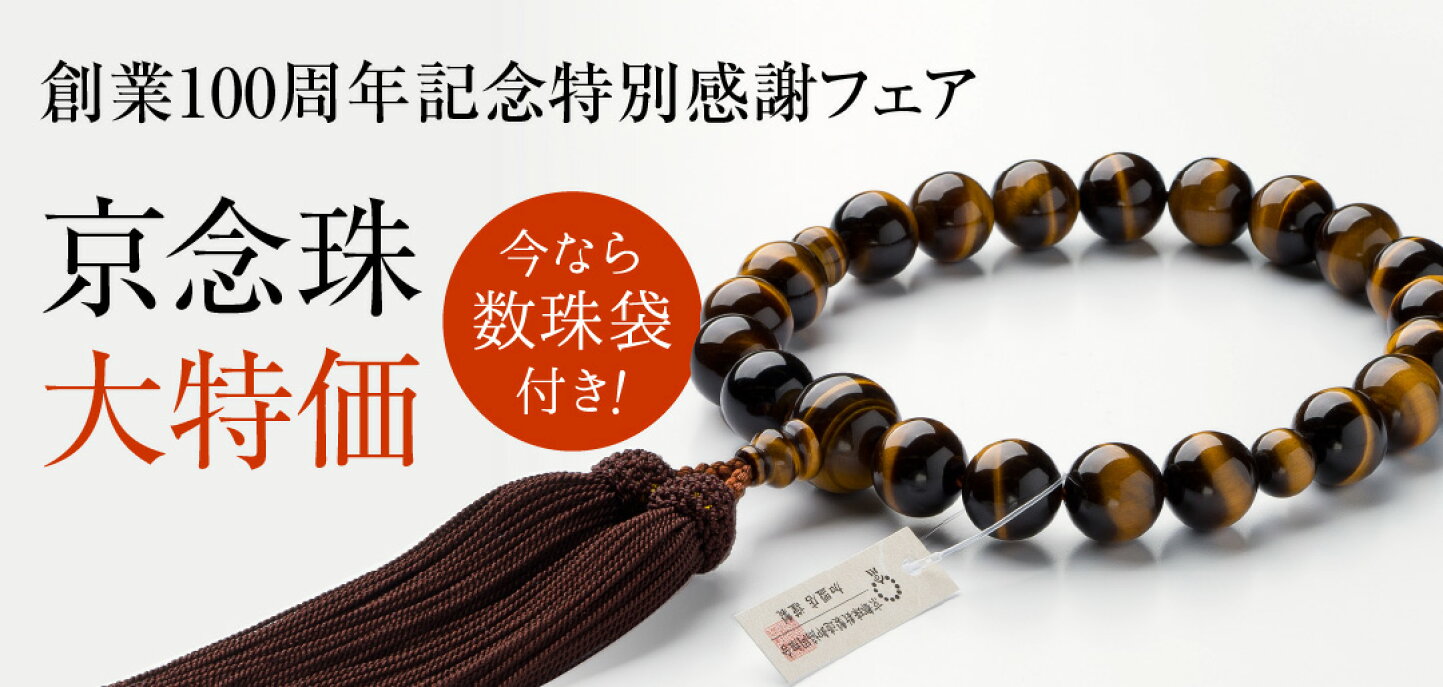楽天市場 | 仏壇 盆提灯 数珠の仏壇屋滝田商店 - 仏壇・仏具・数珠 