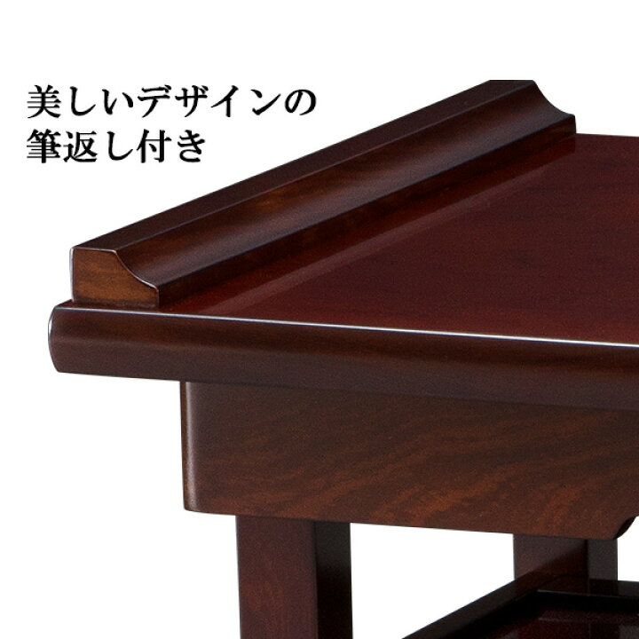 楽天市場】経机 紫檀 折りたたみ式経机 20号 巾60cm×奥行30cm【送料 