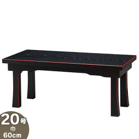 経机 二月堂机 20号 巾60cm×奥行30cm 日本製【送料無料】【お盆用品 お彼岸 仏事 法要 法事 仏具 仏壇用 仏前 霊前 法事机 お盆用 供物台 供物机 お供え物 置く 台 机 国産 折り畳み式 折りたたみ式 2尺】