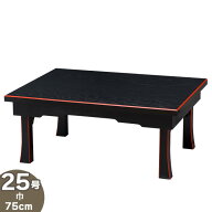 お盆用 飾り台 25号 巾75cm×奥行45cm 日本製【送料無料】【経机 お盆用品 お彼岸 仏事 法要 法事 仏具 …