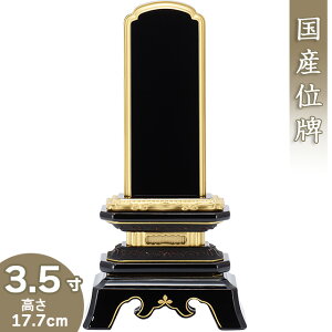 yʔv ꍞ݁z hp؈ʔv 3.5 17.7cm×9.4cmyzy {ʔv hʔv Èʔv Yʔv        ʔv 