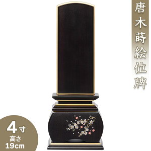 yʔv _ ꍞ݁z ؎GʔvuD  hv 4 19cm×7.2cmyzy {ʔv _ʔv ؈ʔv  G      