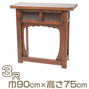 【寺院用仏具】折畳式焼香机 天反型 栓製 3尺 巾90cm×高さ75cm【送料無料】【お盆用品 仏具 お彼岸 立焼香机 寺院仏具 日本製 国産品】