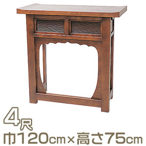 【寺院用仏具】折畳式焼香机 天反型 栓製 4尺 巾120cm×高さ75cm【送料無料】【お盆用品 仏具 お彼岸 立焼香机 寺院仏具 日本製 国産品】