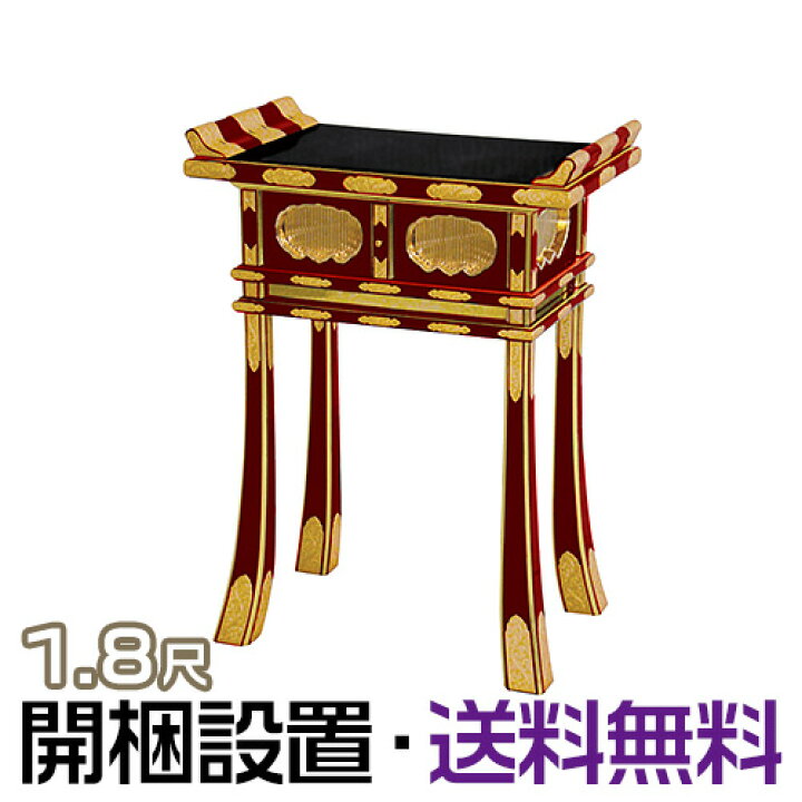 楽天市場】【寺院用仏具】中京型背高経机（金具付） 朱塗 1.8尺 巾54cm 