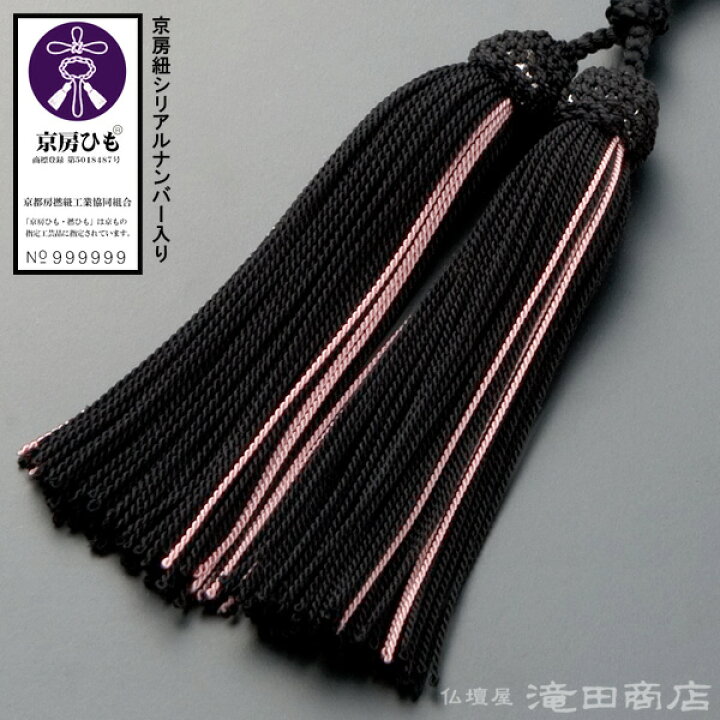 楽天市場】【数珠袋付き】 数珠 女性用 黒オニキス 桜彫り 8mm玉 正絹 