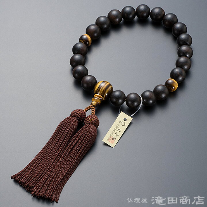 楽天市場】【数珠袋付き】 数珠 男性用 縞黒檀（艶消） 虎目石仕立 20 