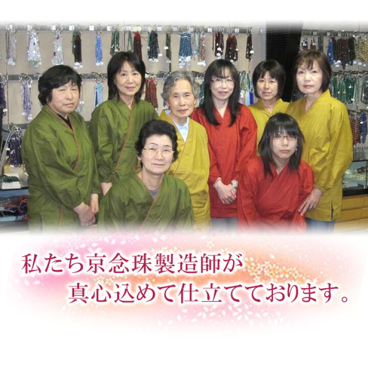 楽天市場】【数珠袋付き】 数珠 女性用 グリーンオニキス 7mm玉 正絹頭付房 ブランド京念珠【送料無料】【お盆 レディース 婦人用 女性用数珠 略式 数珠 片手数珠 天然石 パワーストーン じゅず ギフト 贈り物 法事 葬式 葬儀 法要】 : 仏壇 盆提灯 数珠の仏壇屋滝田商店 楽天市場】【数珠袋付き】 数珠 女性用 グリーンオニキス 7mm玉 正絹頭付房 ブランド京念珠【送料無料】【お盆 レディース 婦人用 女性用数珠 略式 数珠 片手数珠 天然石 パワーストーン じゅず ギフト 贈り物 法事 葬式 葬儀 法要】 : 仏壇 盆提灯 数珠の仏壇屋滝田商店