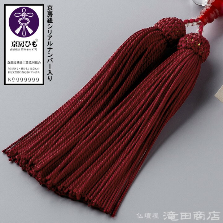 楽天市場】【数珠袋付き】 数珠 女性用 本水晶 瑪瑙(メノウ)仕立 8mm玉 