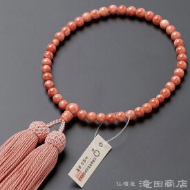 【数珠袋付き】 数珠 女性用 深海珊瑚 6mm玉 正絹頭付房 ブランド京念珠【送料無料】【お盆 レディース 婦人用 女性用数珠 サンゴ 略式数珠 天然石 念誦 頭房 サンゴ お祝い 結婚 結納 ギフト 贈り物 法事 葬式 葬儀 法要】