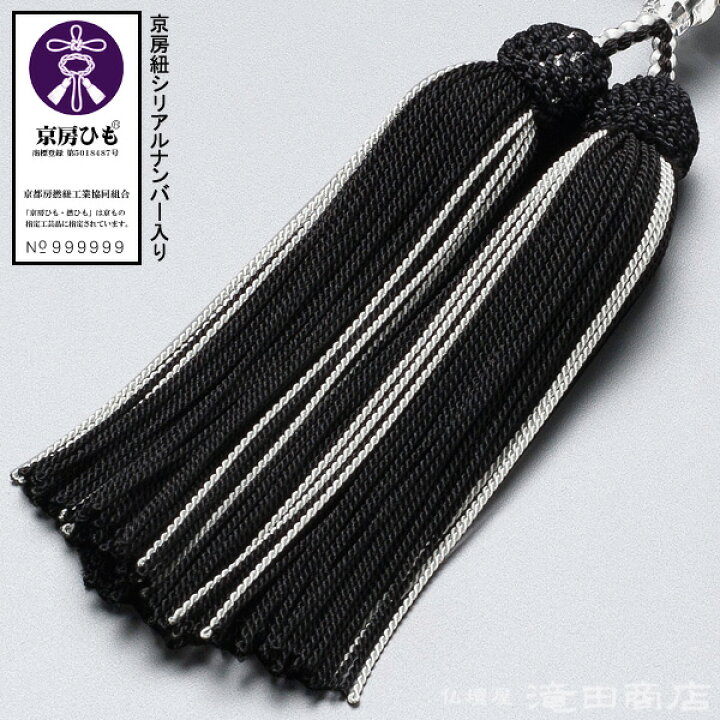 楽天市場】【数珠袋付き】 数珠 男性用 黒オニキス 龍彫り本水晶 20玉 
