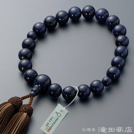 【数珠袋付き】 数珠 男性用 紫金石 20玉 正絹頭付房 ブランド京念珠【送料無料】【ブルーゴールドストーン メンズ 紳士用 男性用数珠 略式数珠 天然石 念誦 頭房 パワーストーン じゅず ギフト 贈り物 贈答 法事 葬式 葬儀 法要】