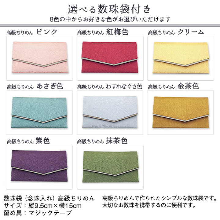 楽天市場】【数珠袋付き】 数珠 女性用 青虎目石 カット本水晶仕立 8mm 