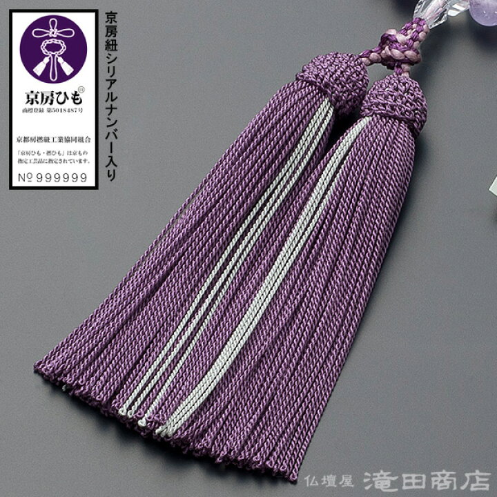 楽天市場】【数珠袋付き】 数珠 女性用 紫雲石 カット本水晶仕立 8mm玉 