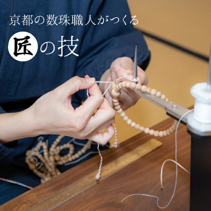 楽天市場】【数珠袋付き】 数珠 女性用 紫雲石 カット本水晶仕立 8mm玉 