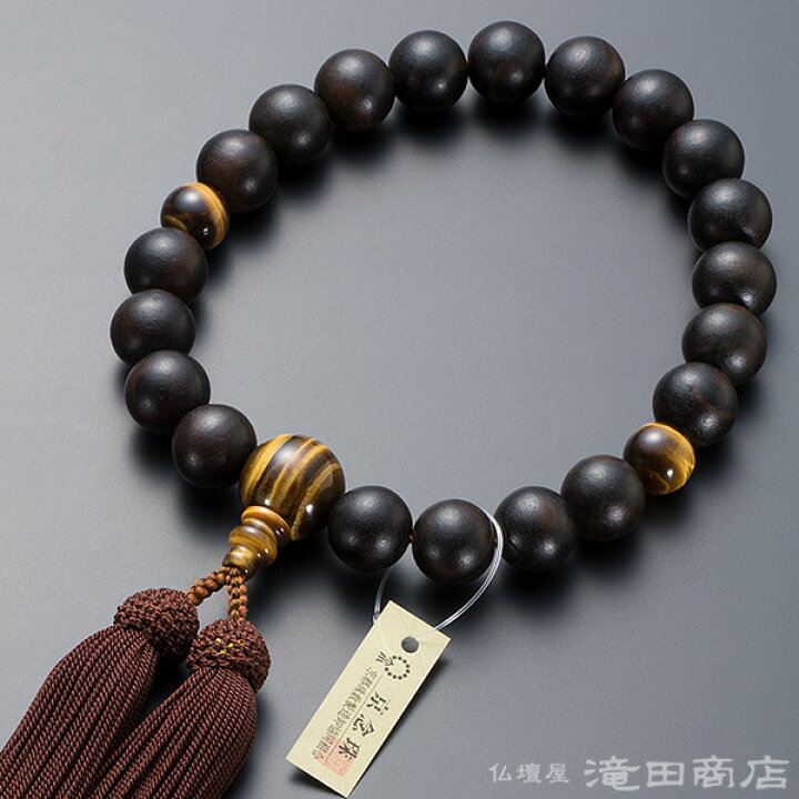 楽天市場】【数珠袋付き】 数珠 男性用 縞黒檀（艶消） 虎目石仕立 20 