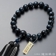 【数珠袋付き】 数珠 男性用 青虎目石 20玉 正絹頭付房 ブランド京念珠【送料無料】【お盆 メンズ 紳士用…