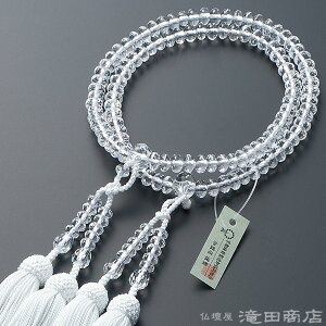 【数珠袋付き】 八宗用(八宗兼用) 数珠 女性用 【全宗派対応 本式数珠】 本水晶 スターシェイプカット 8寸 正絹頭付房【送料無料】【二輪数珠 八宗 108玉 クリスタル ブランド京念珠 正式数
