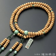 【数珠袋付き】 真言宗 数珠 男性用 【本式数珠・正式数珠】 天竺菩提樹 みかん玉 ビルマ翡翠仕立 尺2 正…