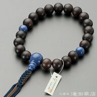 【数珠袋付き】 浄土真宗 数珠 男性用 【本式数珠・正式数珠】 縞黒檀(艶消) デュモートライト仕立 20玉 …
