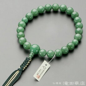 【数珠袋付き】 浄土真宗 数珠 男性用 【本式数珠・正式数珠】 インド翡翠 22玉 正絹紐房【送料無料】【浄土真宗用数珠 メンズ 紳士用 京念珠 京都 片手数珠 本連数珠 門徒 印度翡翠 インドヒスイ ひすい ギフト 贈り物 法事 葬式 葬儀 法要】