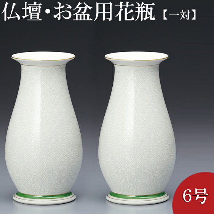 太夏目型立山連峰7号 一対 仏壇用花瓶 アルミ製花瓶 仏壇 花瓶