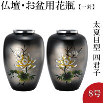 楽天市場】アルミ製 花瓶の通販