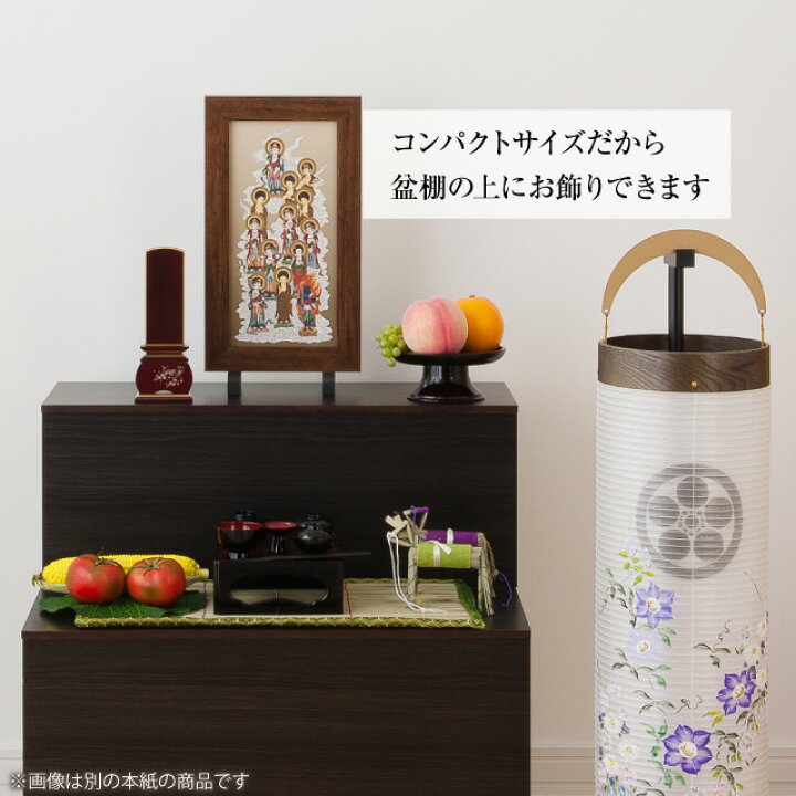 楽天市場】【十三仏の掛け軸】 コンパクト 真言十三佛 掛軸 大師入り 