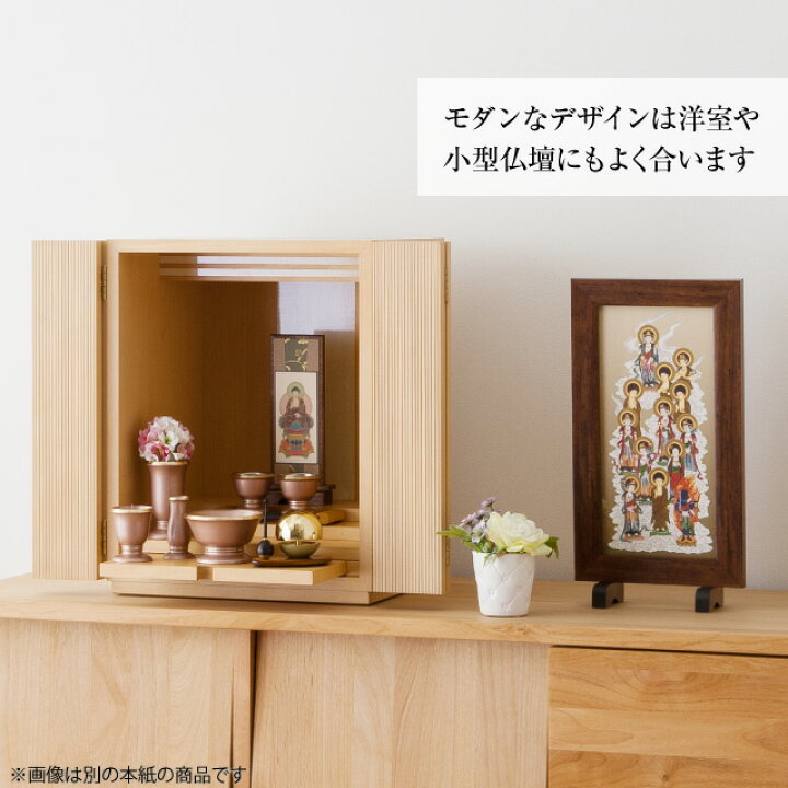 楽天市場】【十三仏の掛け軸】 コンパクト 真言十三佛 掛軸 大師入り 