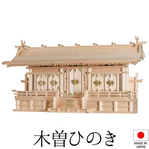 _I ({) xmʂ ܎ 61cm×115cm×s31cm { yzy_ _I Yi ܎А_I ܎Ћ{ ܎Б _I kamidana ؑ]O ؑ]Ђ̂ BO w qmL Vz J