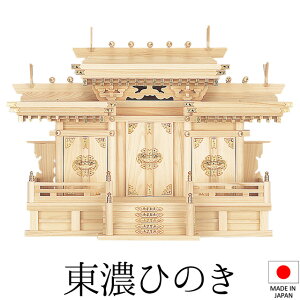 _I ({) }XgtႢO  51cm×70cm×s27cm { yzy_ _I Yi OА_I OЋ{ OБ _I kamidana ZO ZЂ̂ w qmL ƓS Vz 