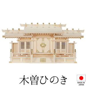 _I ({) iqtO  43cm×88cm×s22cm { yzy_ _I Yi OА_I OЋ{ OБ _I kamidana ؑ]O ؑ]Ђ̂ BO w qmL ƓS Vz J