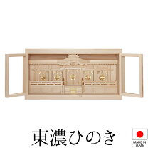 楽天市場】五社 神棚 箱宮の通販