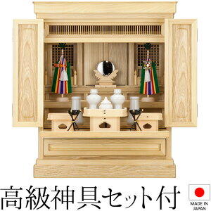 祖霊舎 神徒壇 上置き型 20号(内欄間) 日本製 神具セット付き 高さ62cm×巾51cm【送料無料】【室内設置無料】【神具 御霊舎 祭壇宮 コンパクト ミニ 祖霊舎 神徒壇 霊璽 御霊代 お宮 神道 国産品