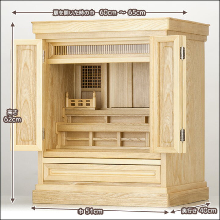 楽天市場】祖霊舎 神徒壇 上置き型 20号(内欄間) 日本製 高さ62cm×巾51cm【送料無料】【神具 御霊舎 祭壇宮 コンパクト ミニ 祖霊舎 神徒壇 霊璽 御霊代 お宮 神道 国産品】 : 仏壇 盆提灯 数珠の仏壇屋滝田商店 楽天市場】祖霊舎 神徒壇 上置き型 20号(内欄間) 日本製 高さ62cm×巾51cm【送料無料】【神具 御霊舎 祭壇宮 コンパクト ミニ 祖霊舎 神徒壇 霊璽 御霊代 お宮 神道 国産品】 : 仏壇 盆提灯 数珠の仏壇屋滝田商店