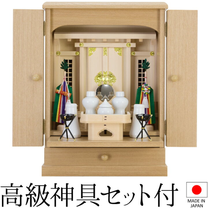楽天市場】祖霊舎 モダン・家具調 神徒壇 上置き型 18号 日本製 神具 